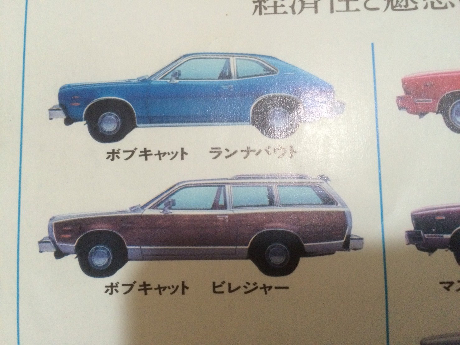 1976 Ford Mercury - Bobcat, foto 5