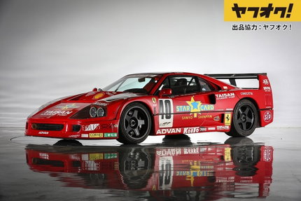 TAISAN STARCARD 962GT & F40 特別セット 82ee4656332b1f4e6d1ce91e783b70